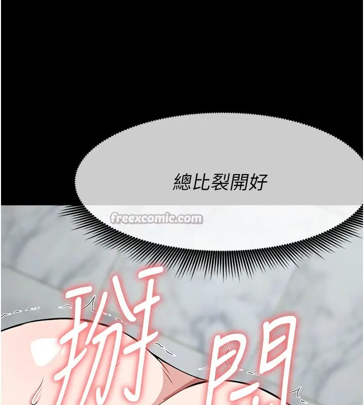 漫画《尸变家园》第27话第140张图