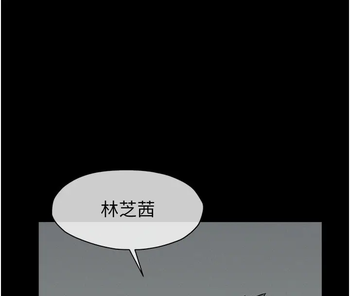 漫画《尸变家园》第27话第143张图