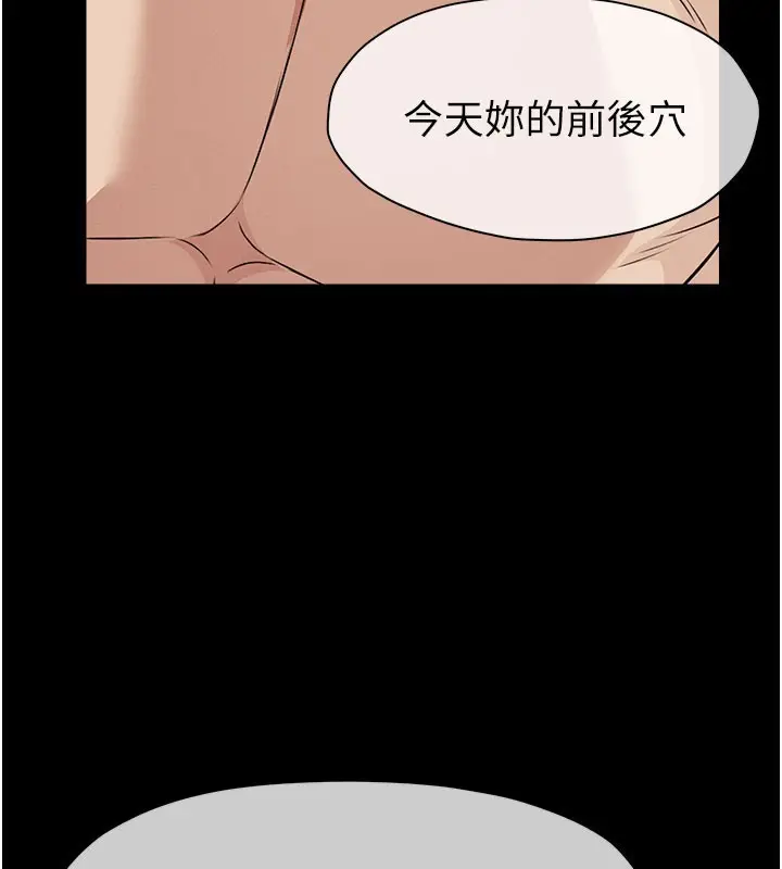 漫画《尸变家园》第27话第145张图