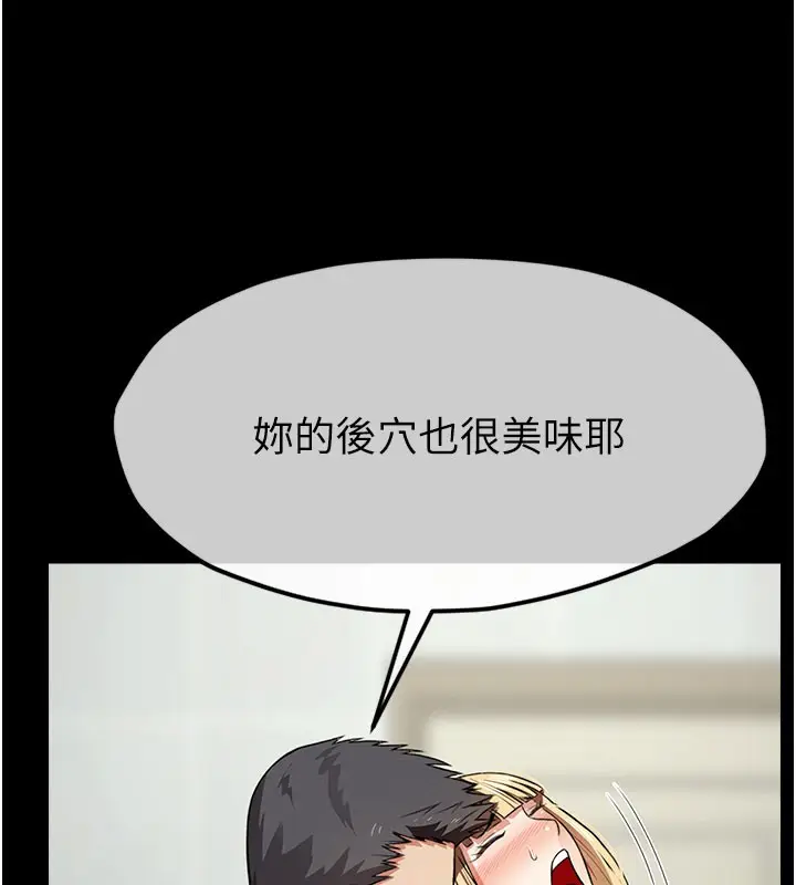 漫画《尸变家园》第27话第159张图