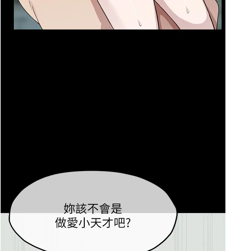 漫画《尸变家园》第27话第161张图