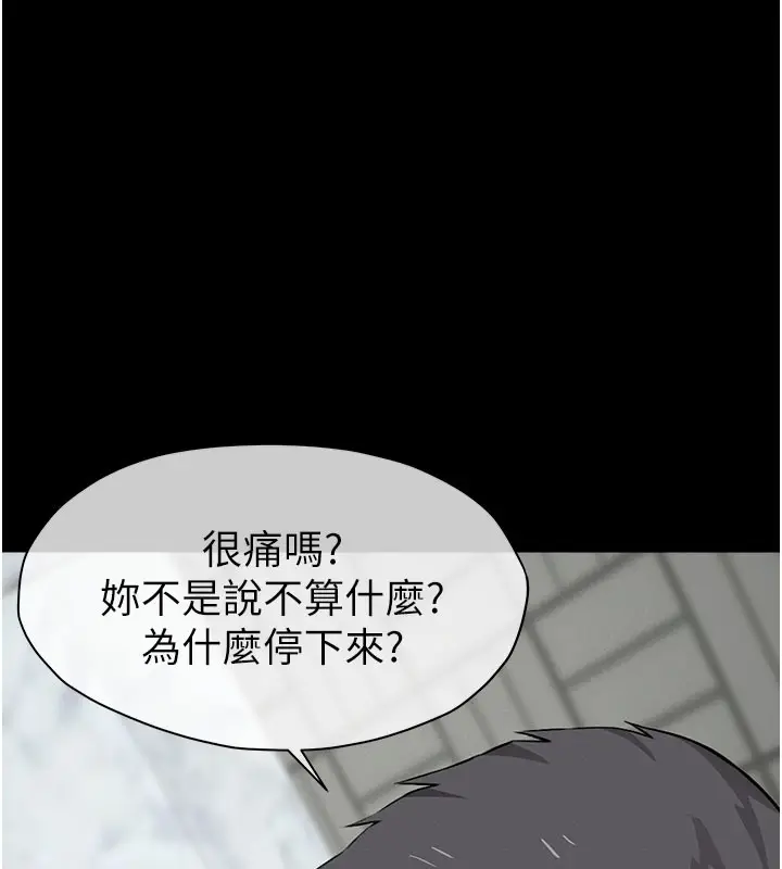 漫画《尸变家园》第27话第22张图