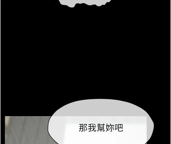 漫画《尸变家园》第27话第25张图