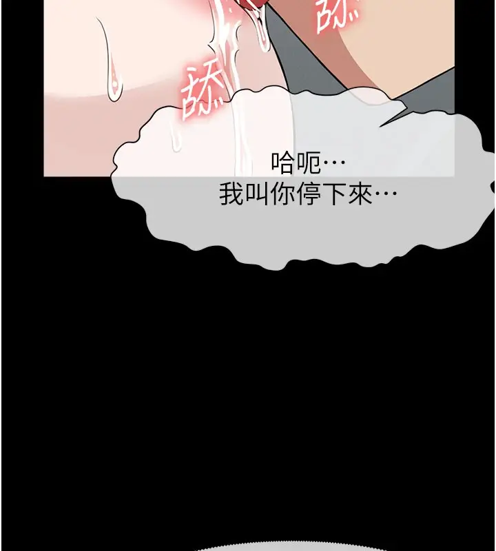 漫画《尸变家园》第27话第39张图