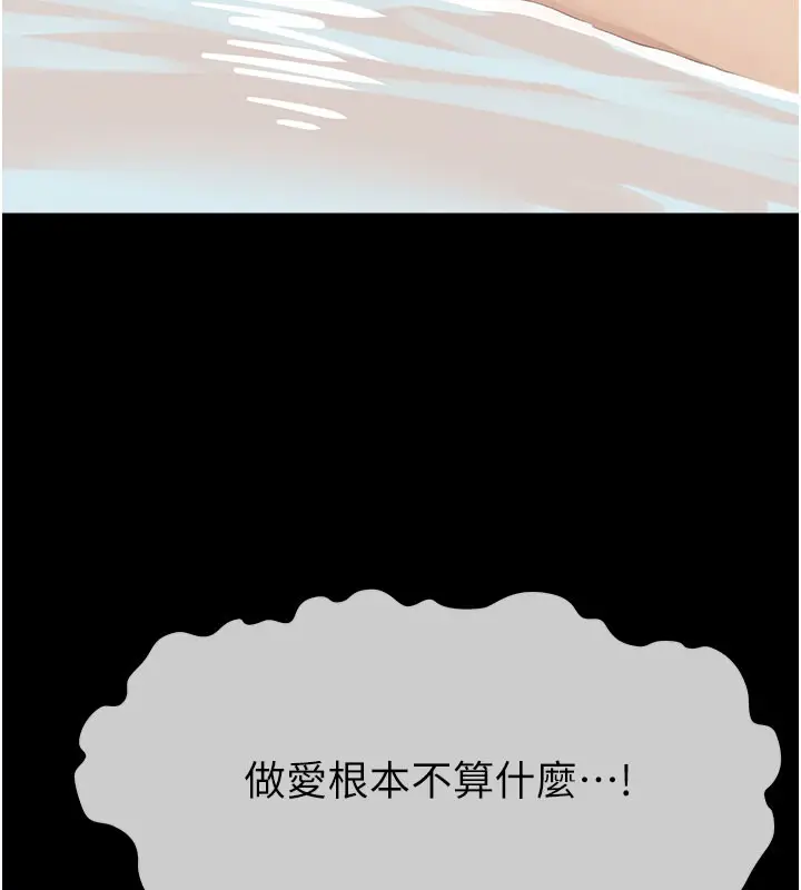 漫画《尸变家园》第27话第5张图