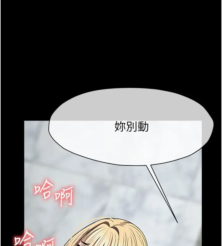 漫画《尸变家园》第27话第66张图