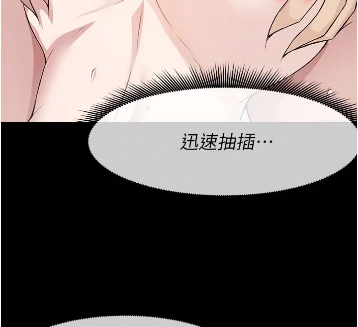 漫画《尸变家园》第27话第77张图
