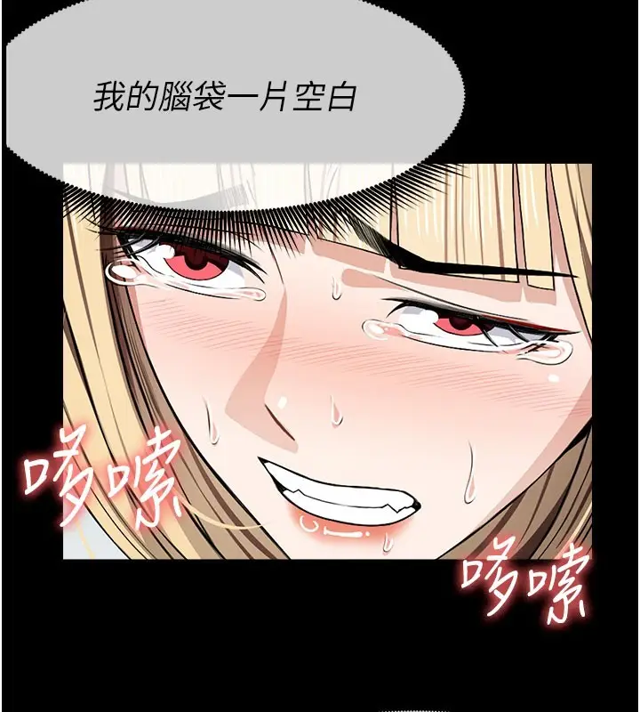 漫画《尸变家园》第27话第78张图