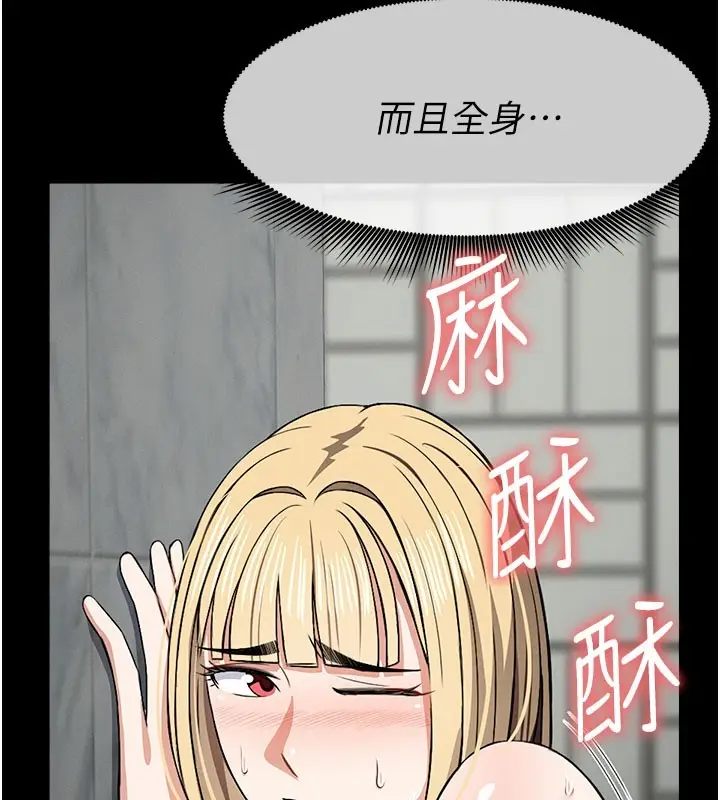 漫画《尸变家园》第27话第79张图