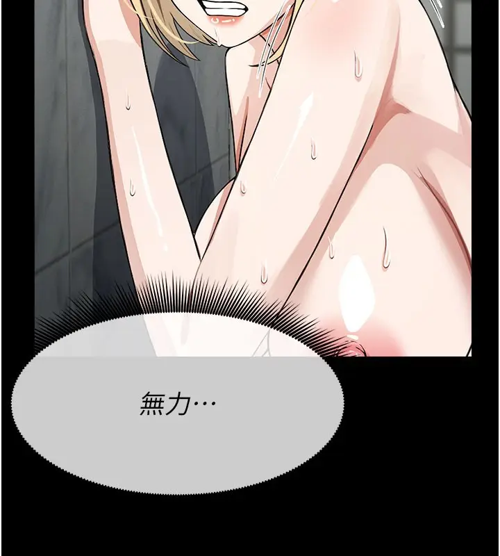 漫画《尸变家园》第27话第80张图