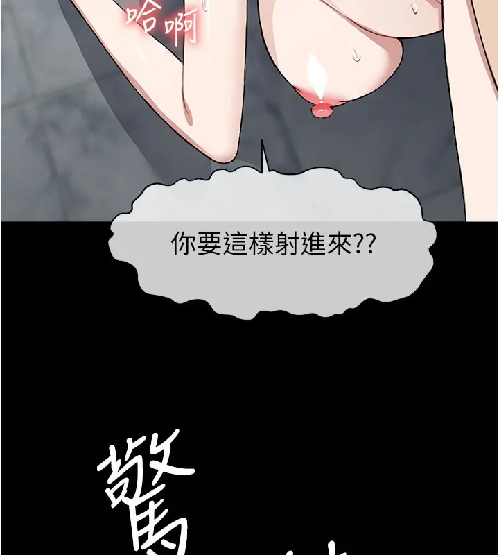 漫画《尸变家园》第27话第88张图