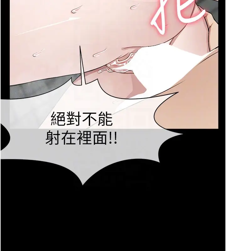 漫画《尸变家园》第27话第92张图