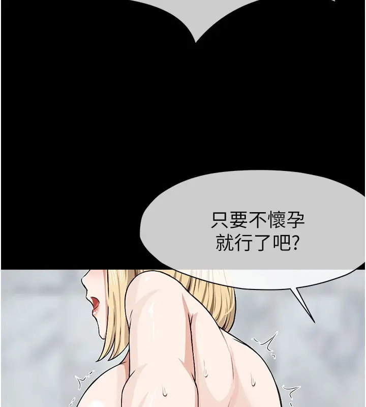 漫画《尸变家园》第27话第95张图