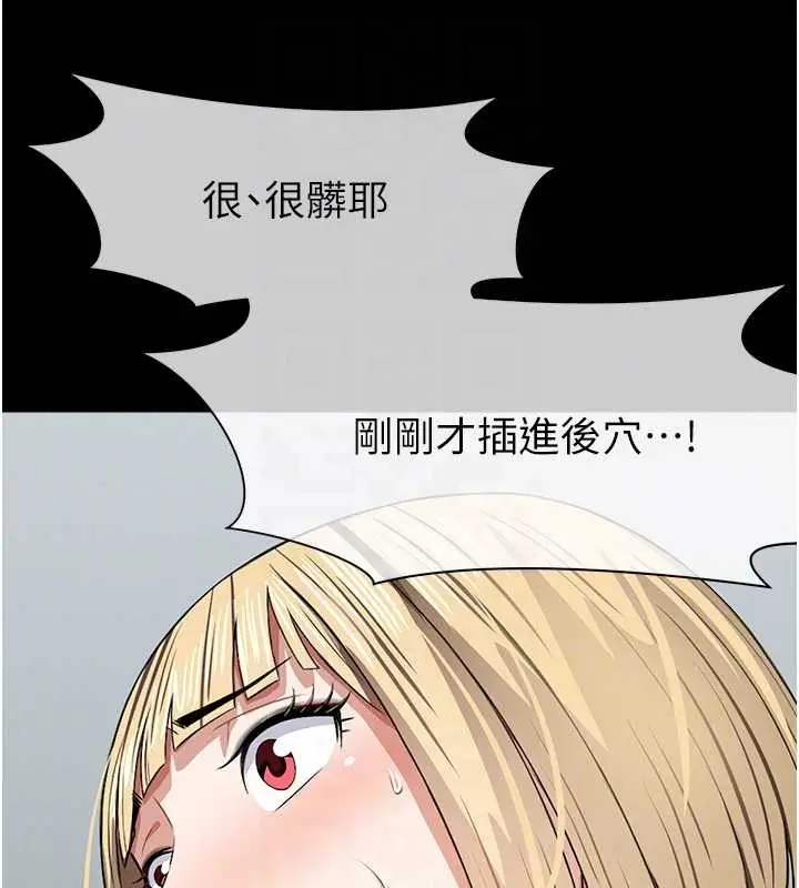 漫画《尸变家园》第28话第101张图