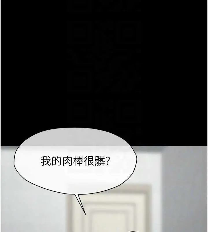 漫画《尸变家园》第28话第103张图