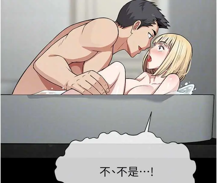 漫画《尸变家园》第28话第104张图