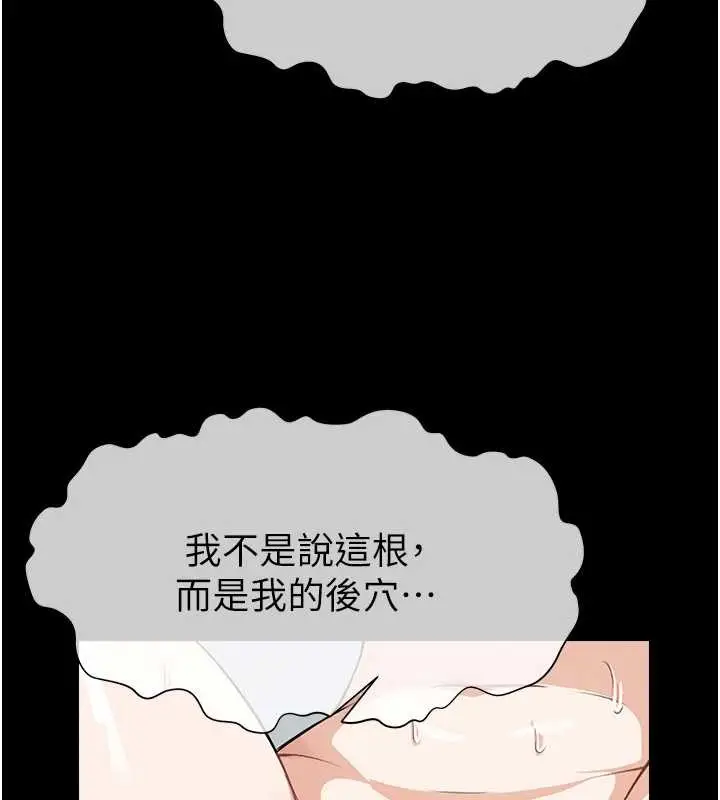 漫画《尸变家园》第28话第105张图