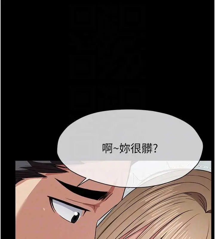 漫画《尸变家园》第28话第108张图