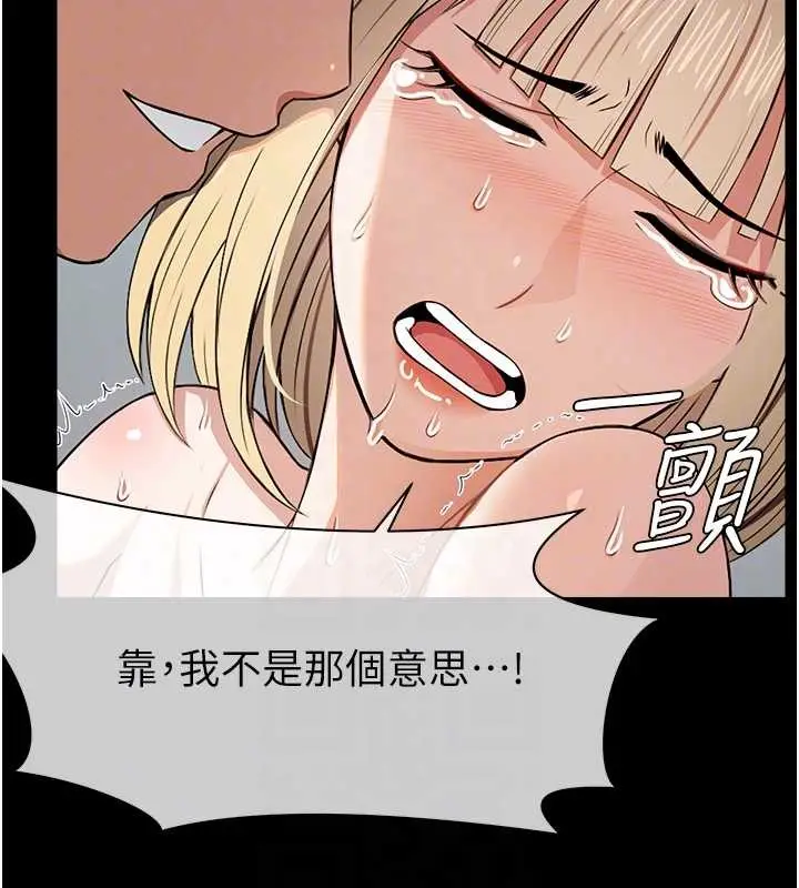 漫画《尸变家园》第28话第109张图
