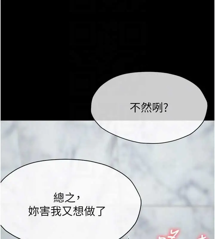 漫画《尸变家园》第28话第110张图