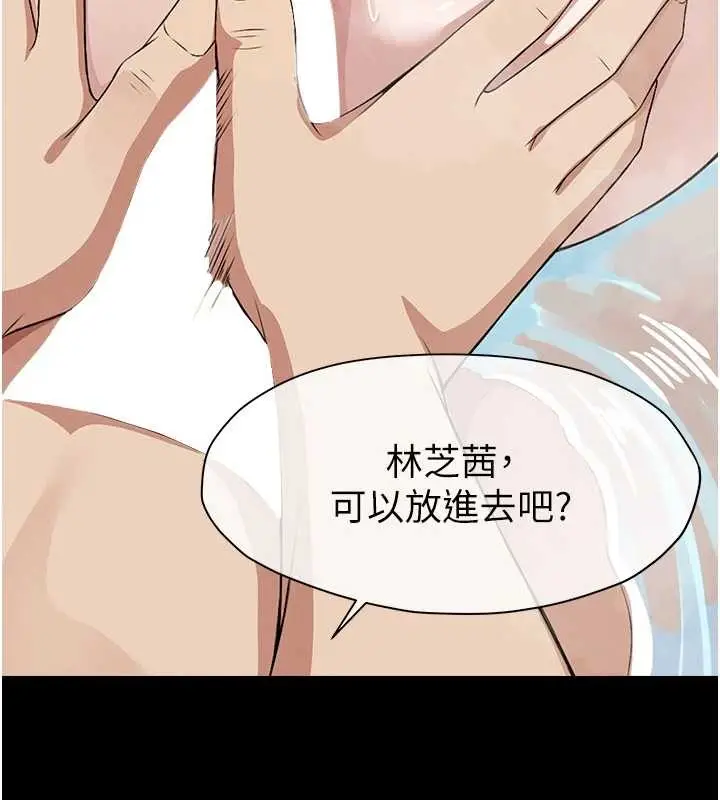 漫画《尸变家园》第28话第113张图