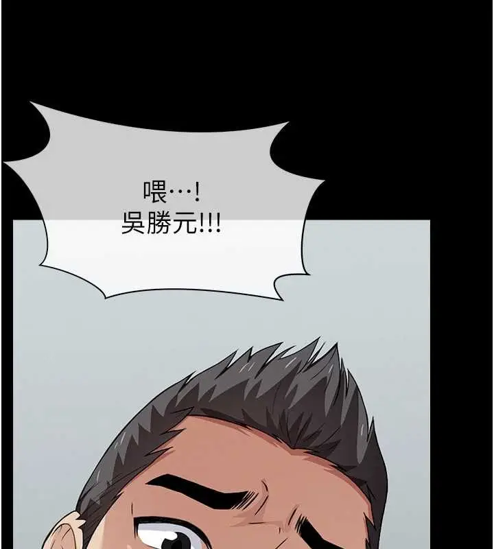 漫画《尸变家园》第28话第114张图