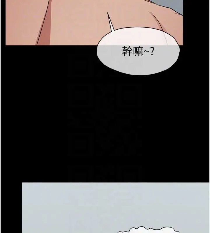 漫画《尸变家园》第28话第116张图
