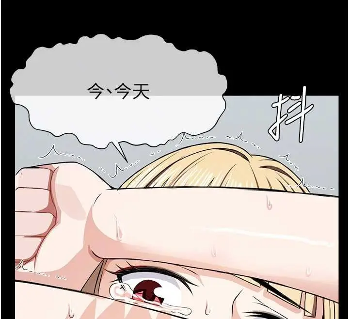 漫画《尸变家园》第28话第119张图