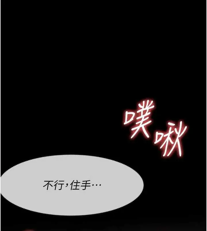 漫画《尸变家园》第28话第12张图