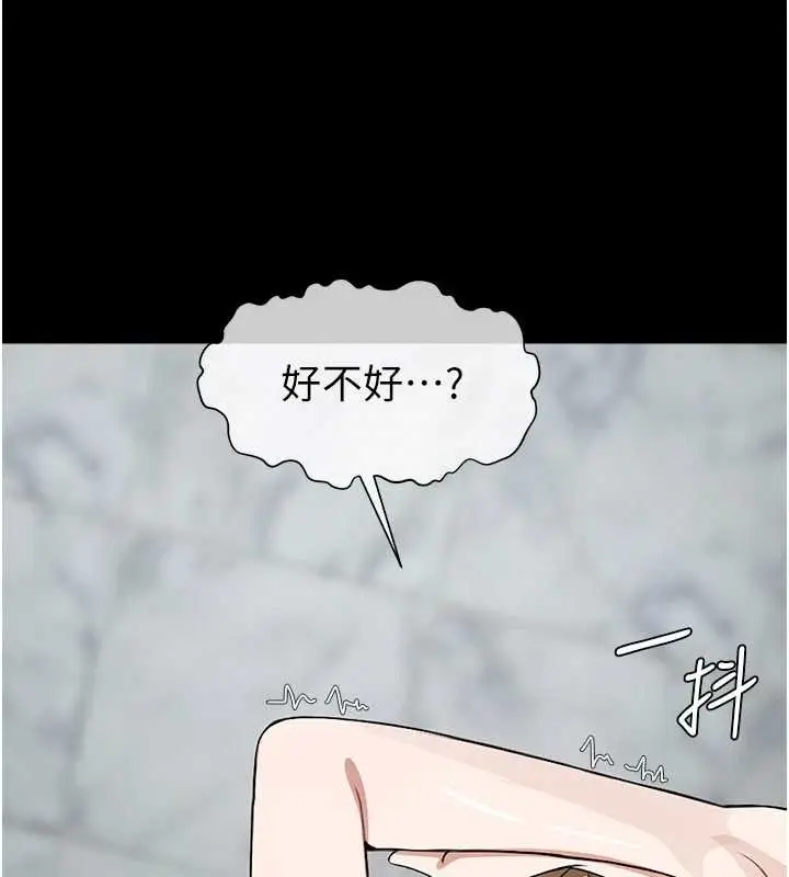 漫画《尸变家园》第28话第121张图