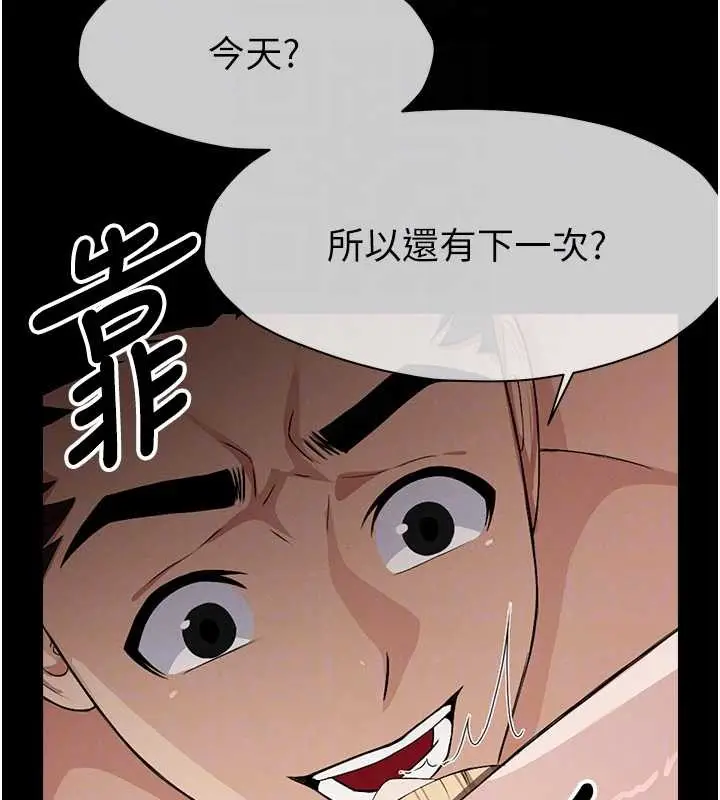 漫画《尸变家园》第28话第125张图