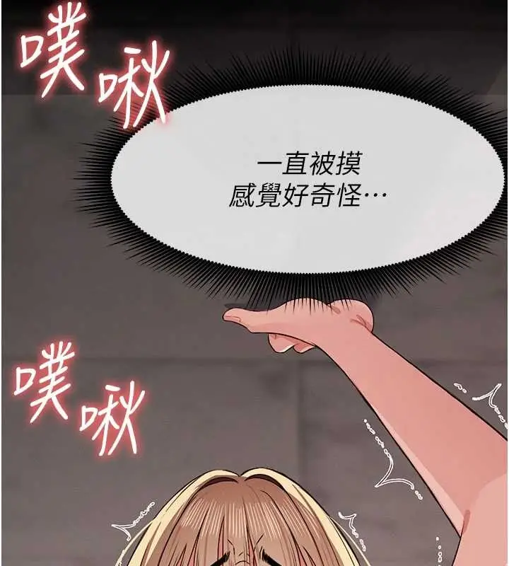 漫画《尸变家园》第28话第13张图