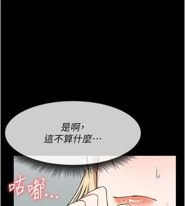 漫画《尸变家园》第28话第144张图