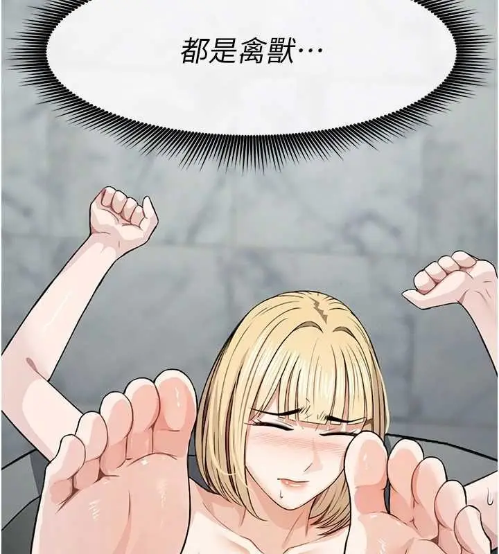 漫画《尸变家园》第28话第146张图