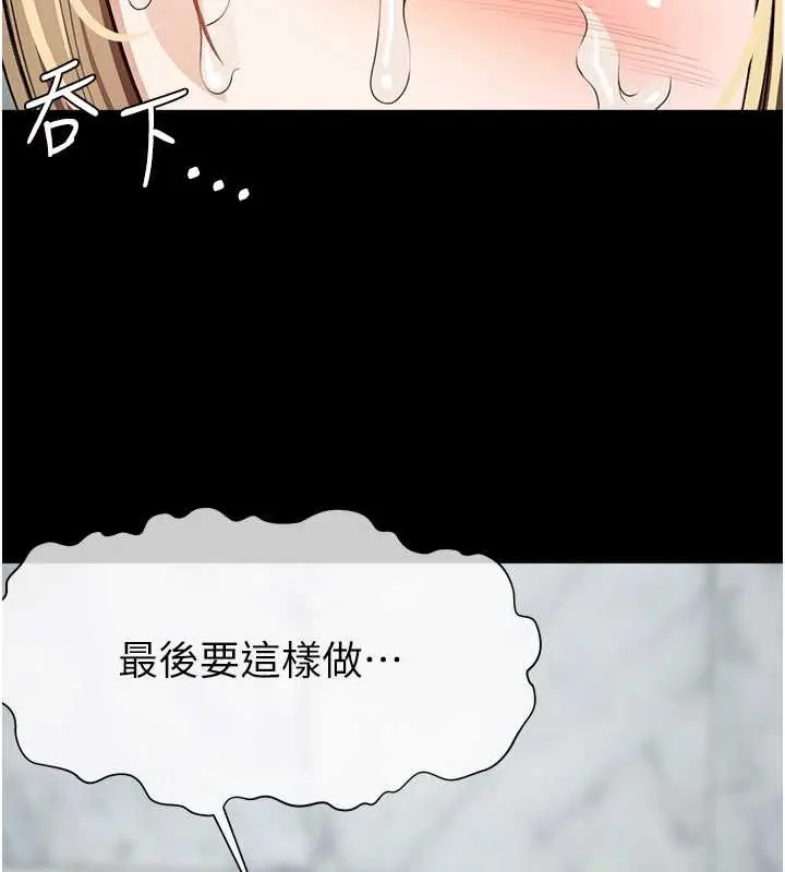 漫画《尸变家园》第28话第173张图