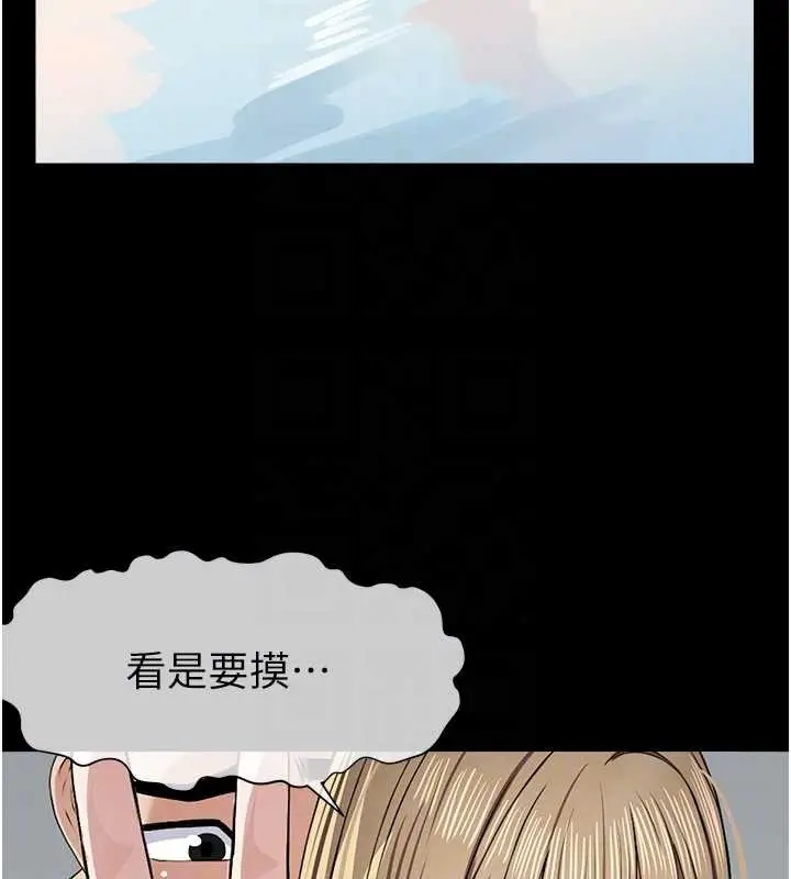 漫画《尸变家园》第28话第20张图