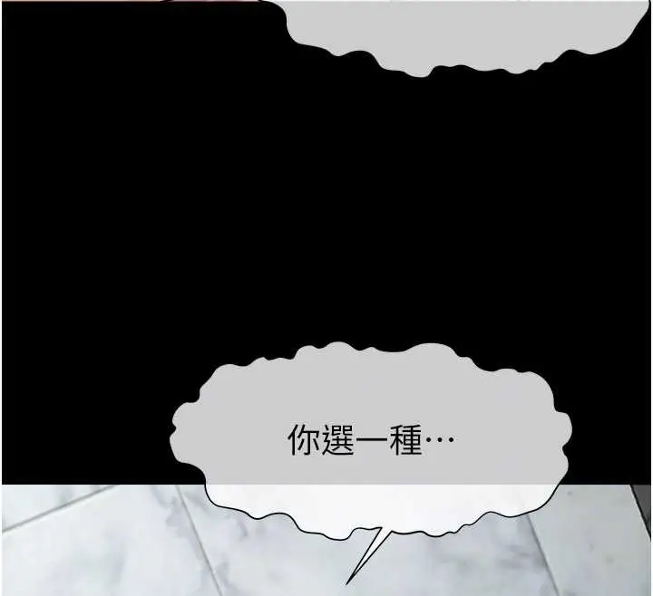 漫画《尸变家园》第28话第22张图