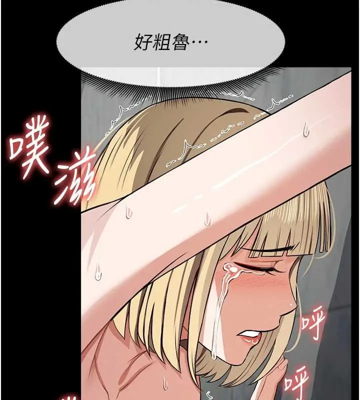 漫画《尸变家园》第28话第29张图