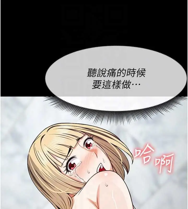 漫画《尸变家园》第28话第33张图