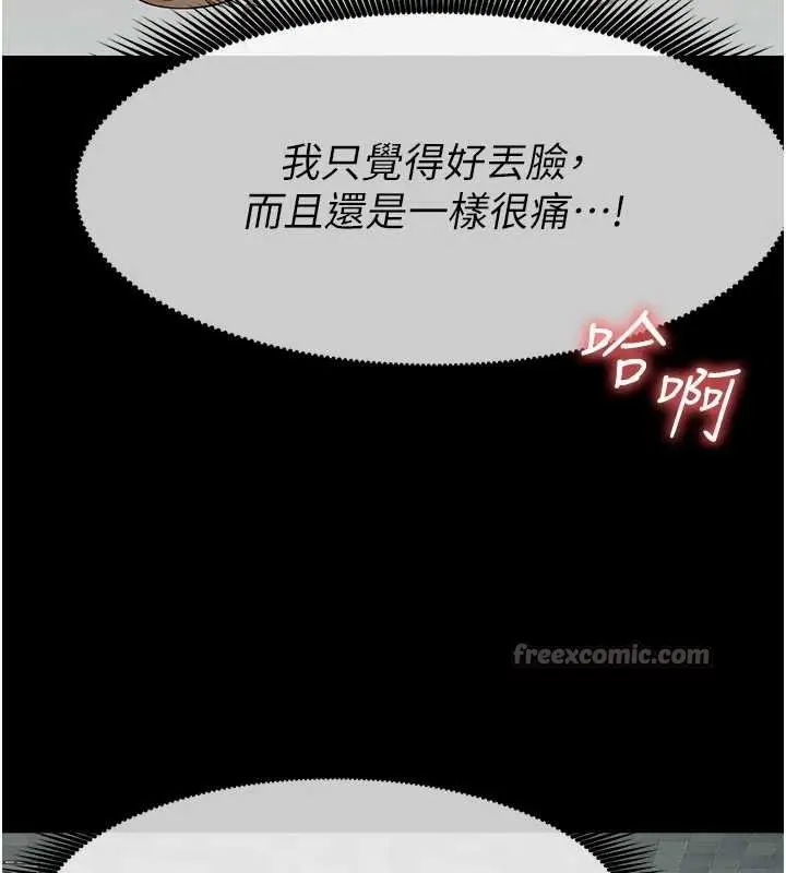 漫画《尸变家园》第28话第42张图