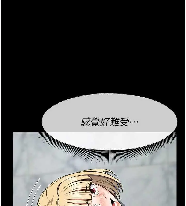 漫画《尸变家园》第28话第45张图