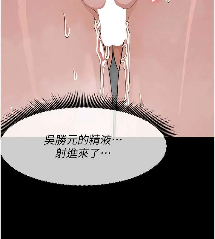 漫画《尸变家园》第28话第57张图