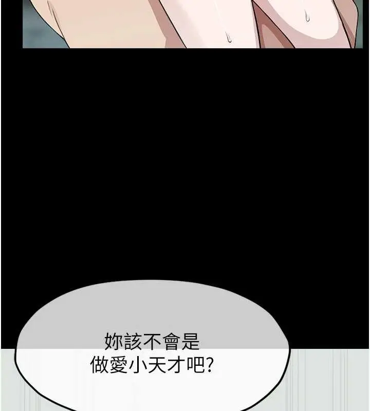 漫画《尸变家园》第28话第6张图