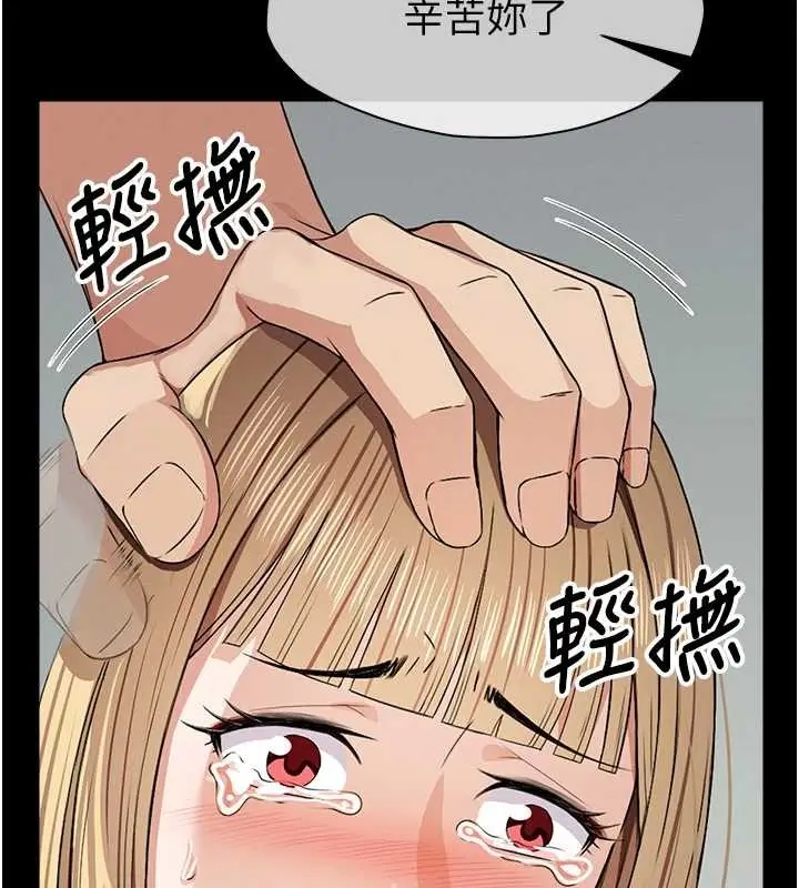 漫画《尸变家园》第28话第69张图