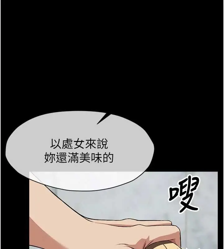 漫画《尸变家园》第28话第71张图