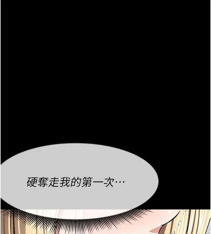 漫画《尸变家园》第28话第73张图
