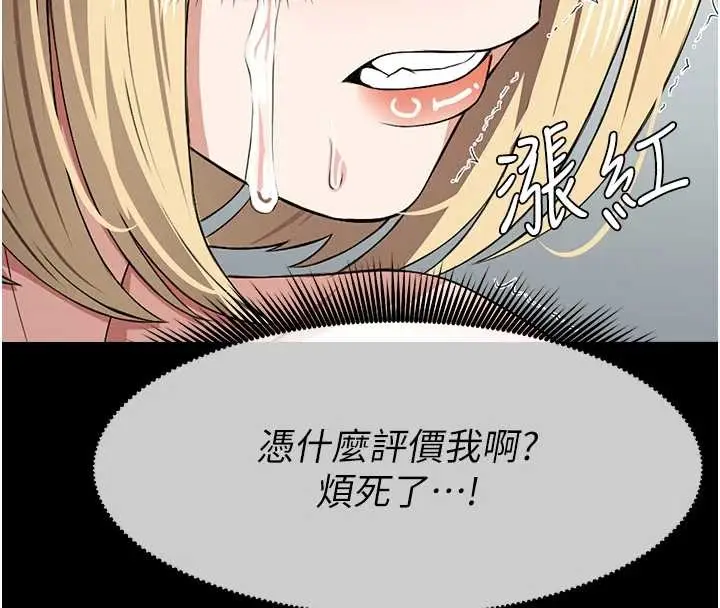 漫画《尸变家园》第28话第74张图
