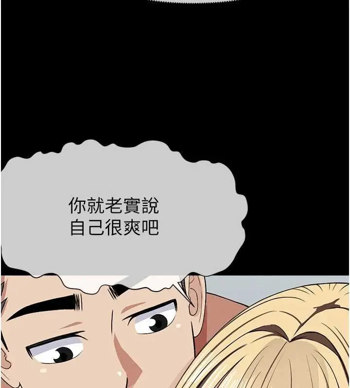漫画《尸变家园》第28话第75张图