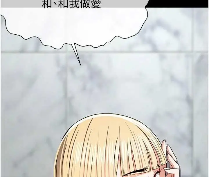 漫画《尸变家园》第28话第78张图
