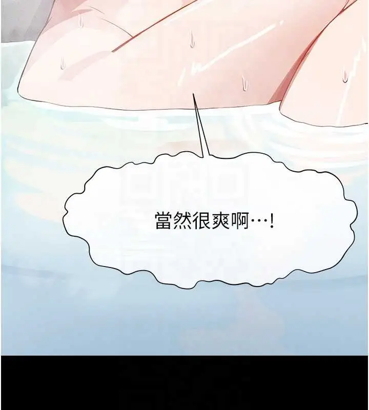 漫画《尸变家园》第28话第80张图